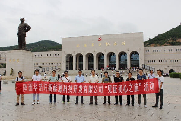 華浩軒公司組織黨員赴梁家河參觀(guān)學(xué)習(xí)