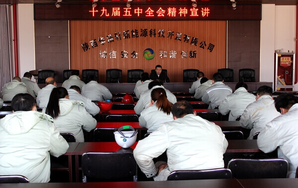 集團(tuán)黨委委員、副總經(jīng)理趙銅飛來華浩軒公司宣講十九屆五中全...